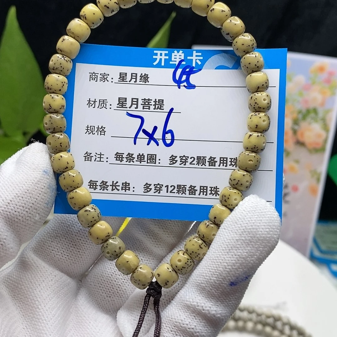 【闪购商品】吊坠星月菩提45 v b j k ko