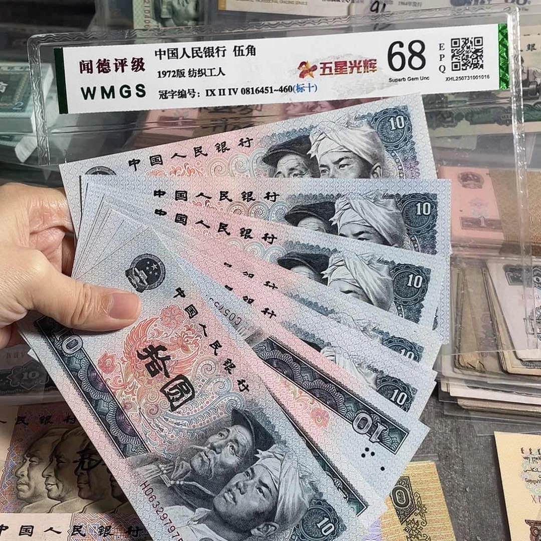1980年10元全新10枚散张，号码随机，全新保真