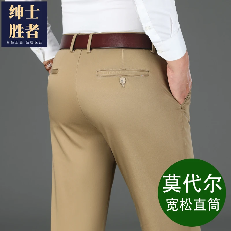 春秋商务休闲裤男莫代尔爸爸裤小西裤修身弹力高腰大码长裤男装潮