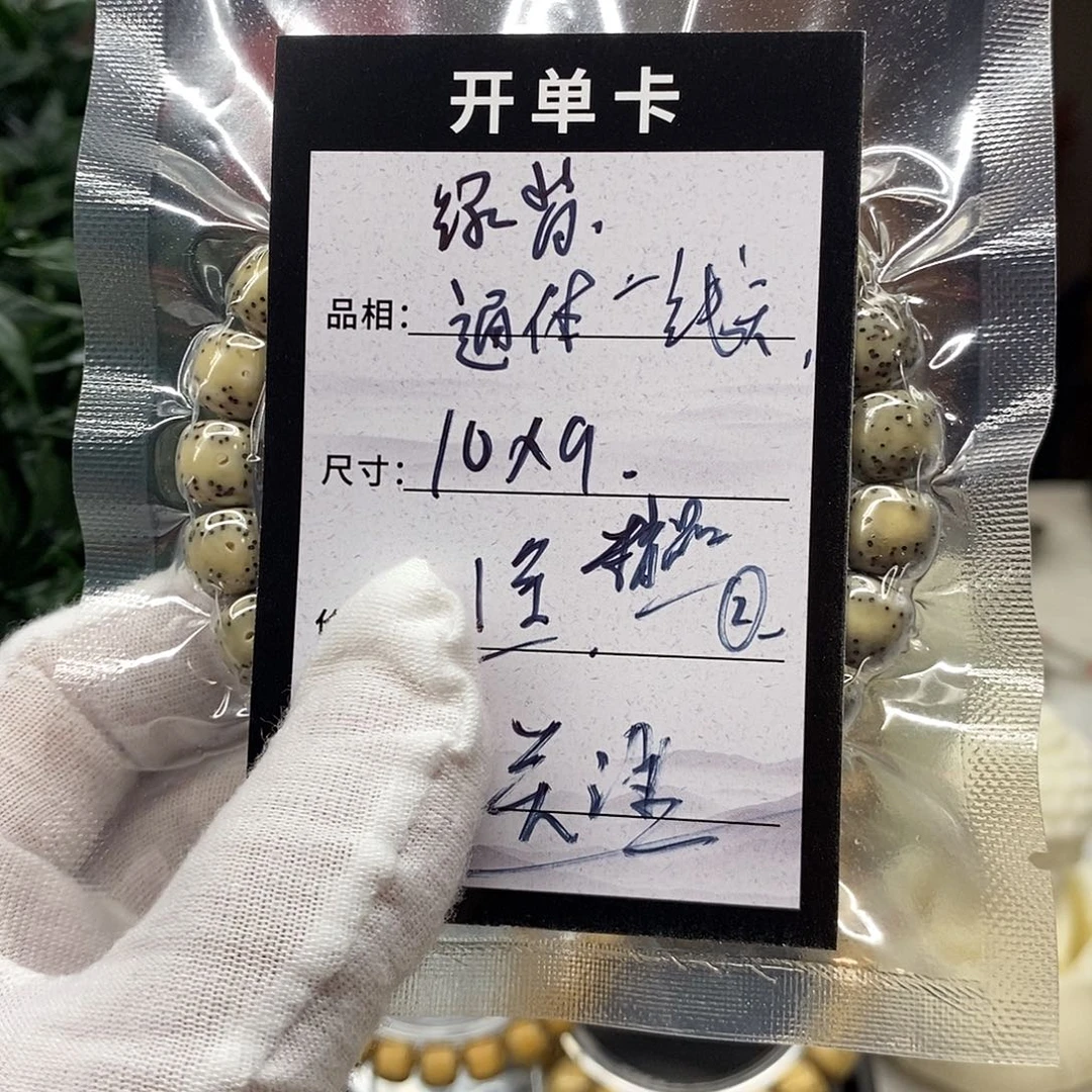 手串星月菩提10/9绿背通体一线天