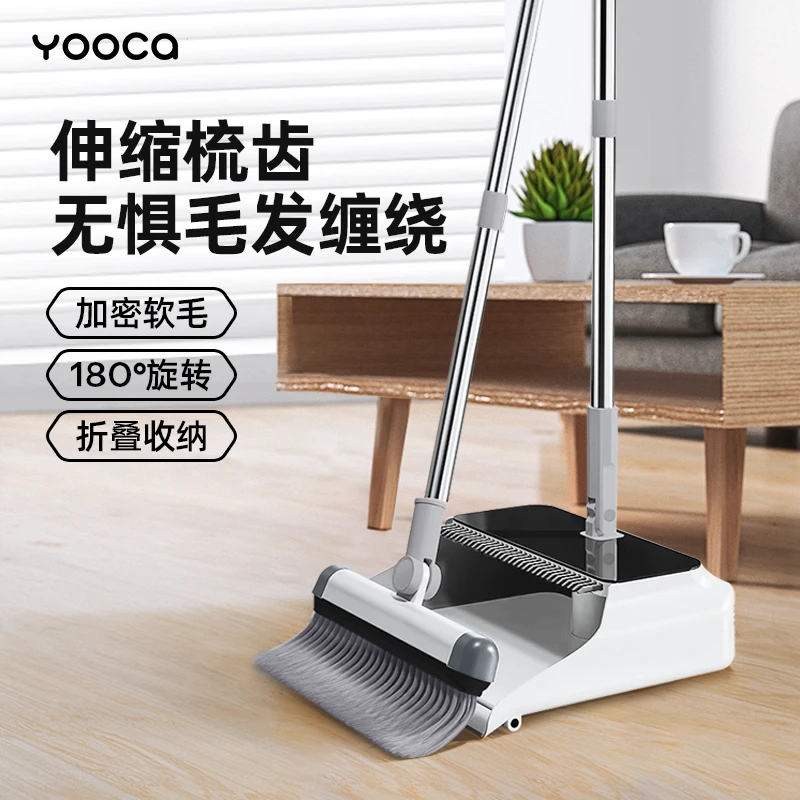 Yooca扫把簸箕套装组合家用扫地笤帚神器魔术扫帚刮水2025新款