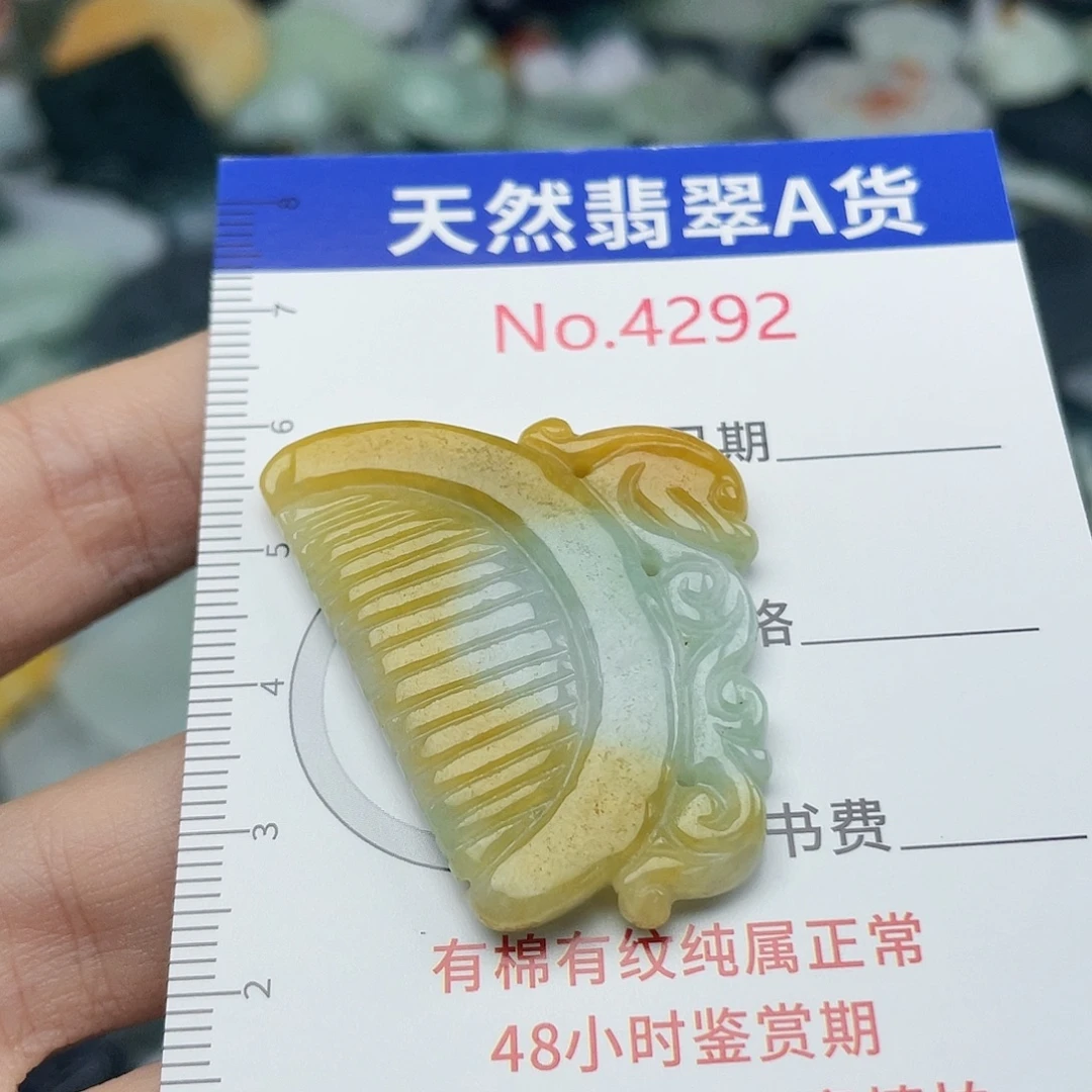 翡翠未镶嵌挂件4292