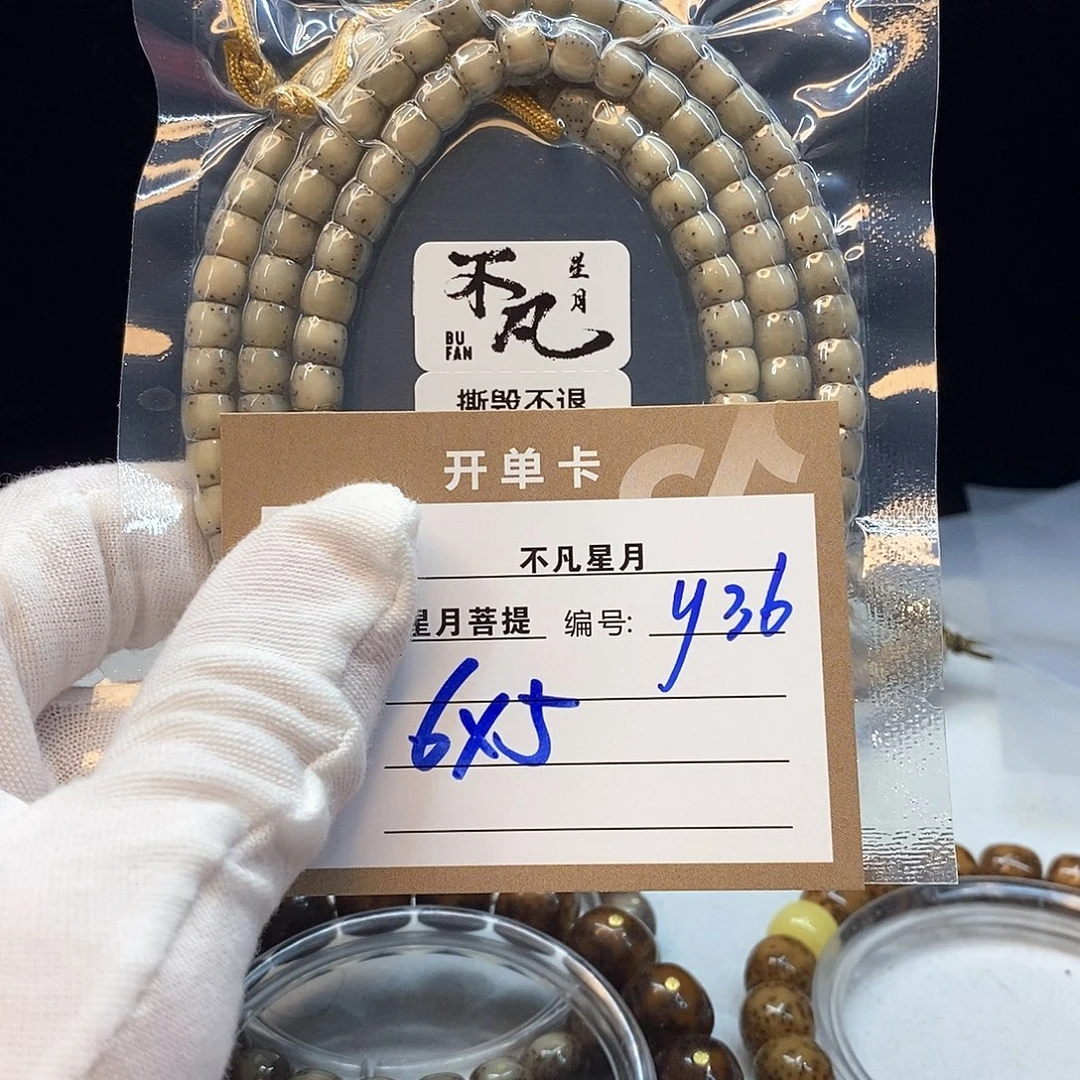 星月菩提吊坠11112222Y36