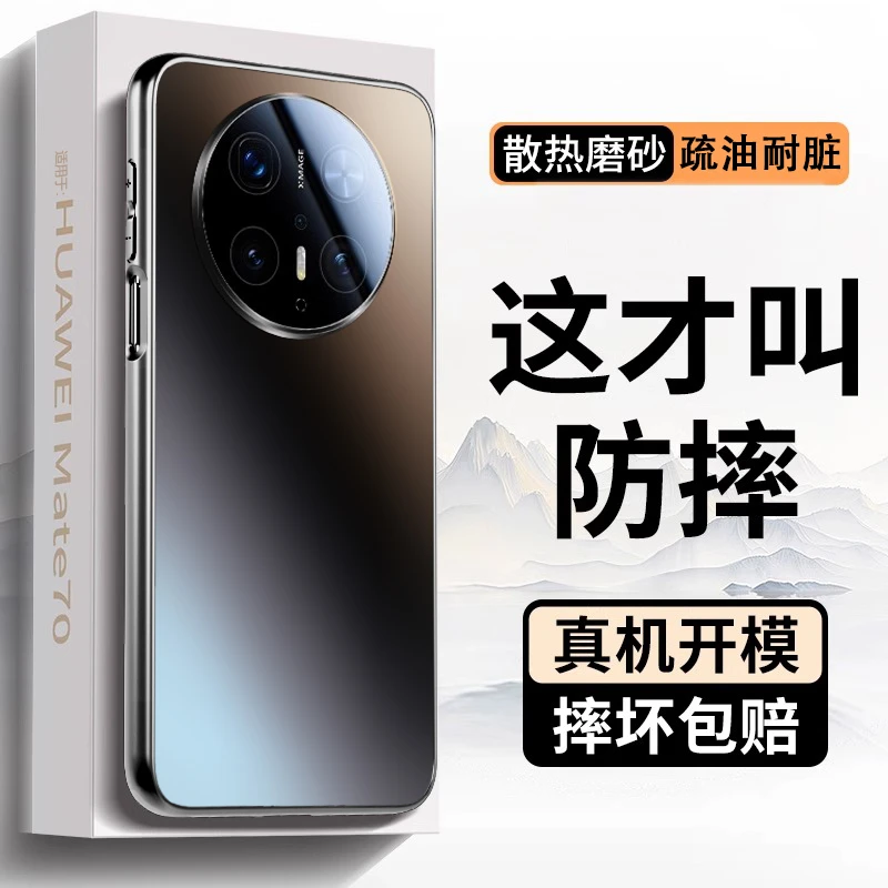 适用华为mate80pro手机壳新款pura80pro磁吸支架磨砂mate70全包60