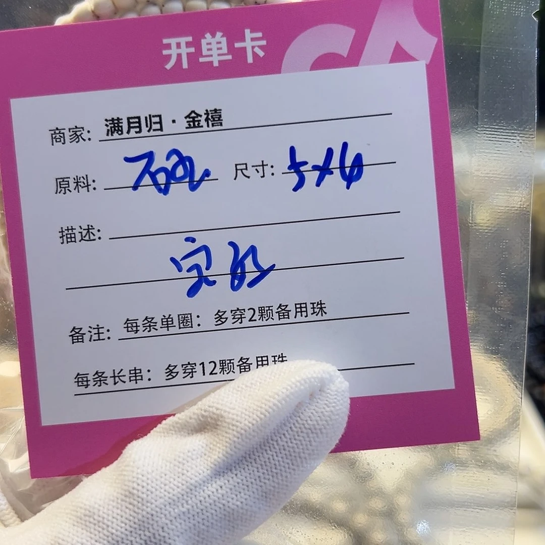 星月菩提手串俩*妈星月菩提