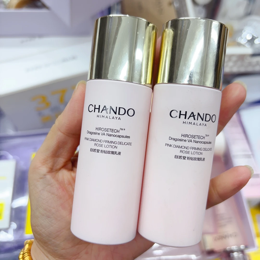 自然堂粉钻玫瑰反重力玫瑰乳液55毫升