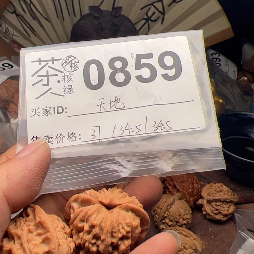 【闪购商品】文玩核桃吊坠今天