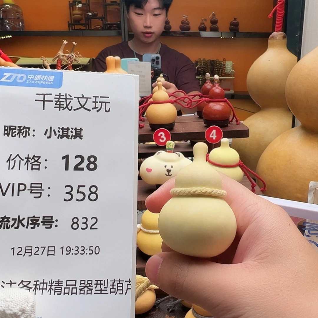 小***淇一物一拍葫芦文博