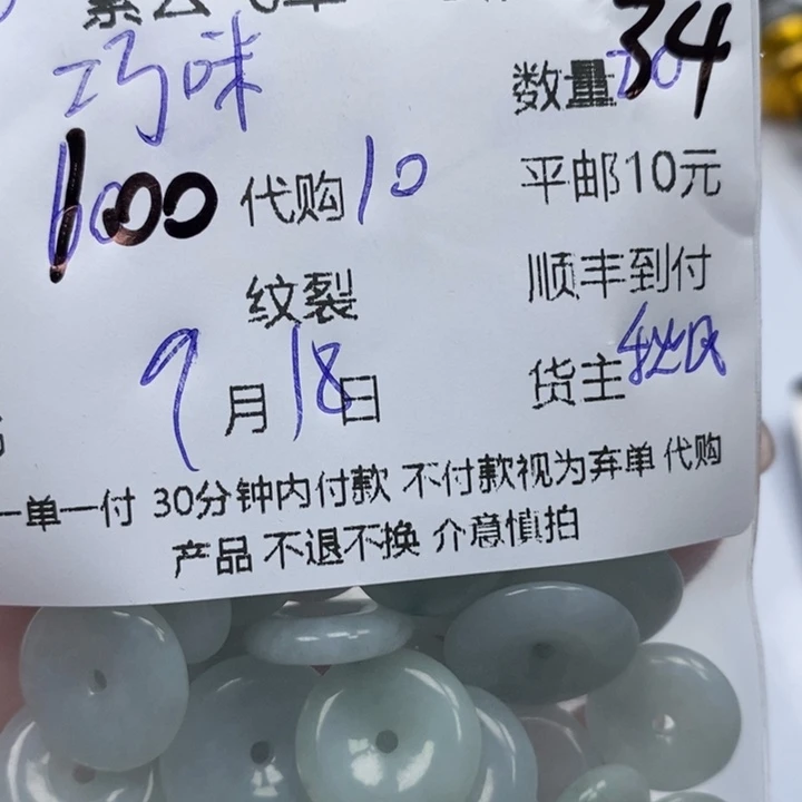 巧***妈颈饰未镶嵌翡翠天然翡翠