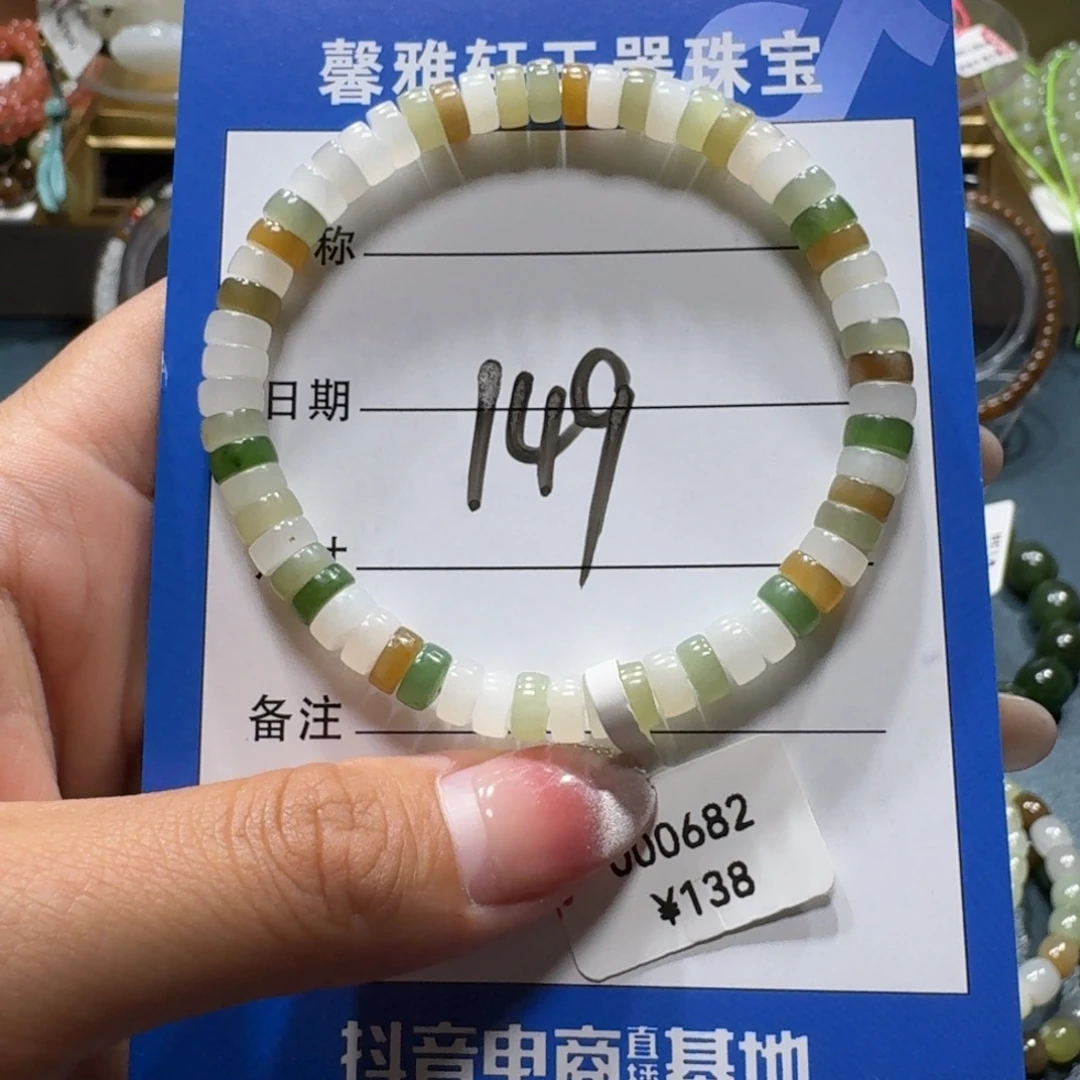 和田玉未镶嵌手串