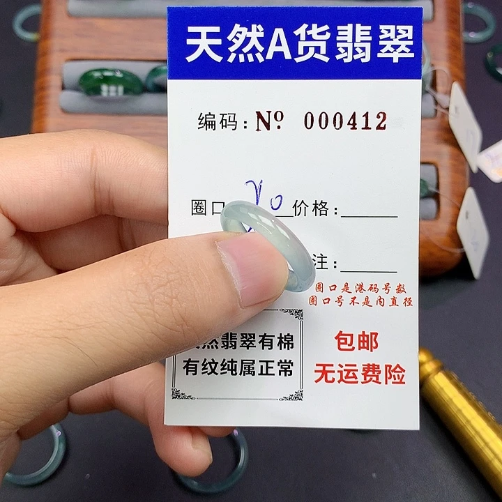 未镶嵌戒指翡翠翡翠
