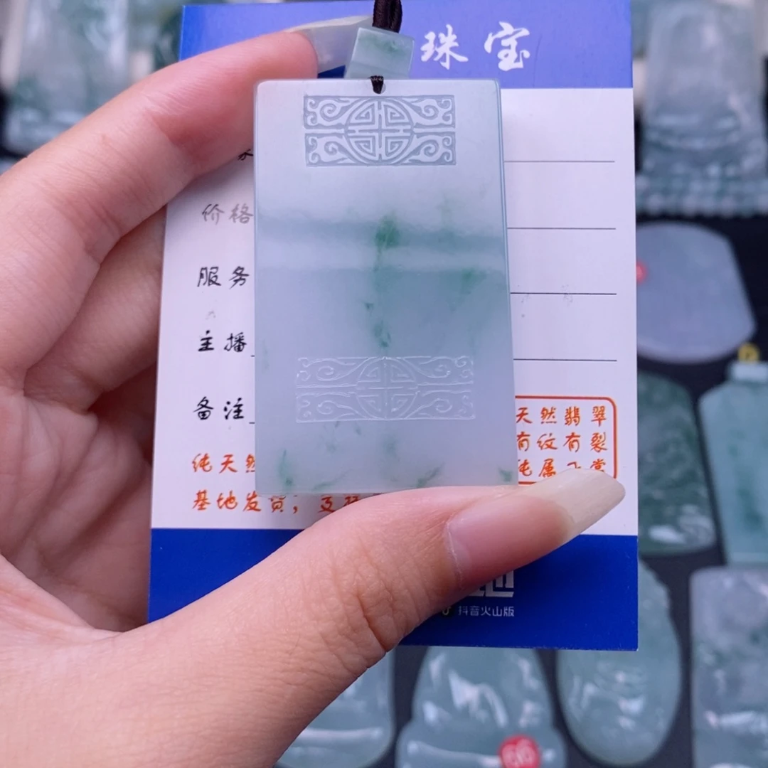 宇***༒颈饰未镶嵌翡翠无事牌