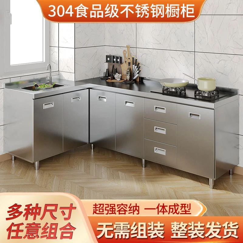 不锈钢橱柜整体橱柜加厚型灶台柜碗柜免安装可定制一体橱柜
