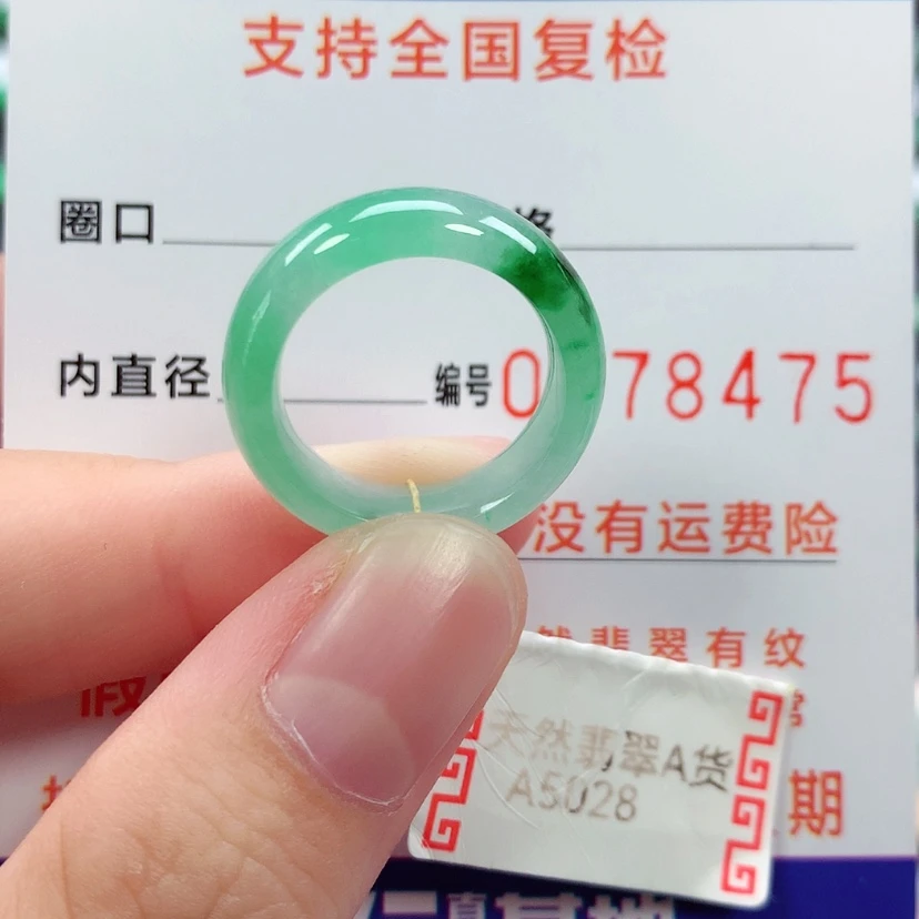 【闪购商品】未镶嵌戒指翡翠10号