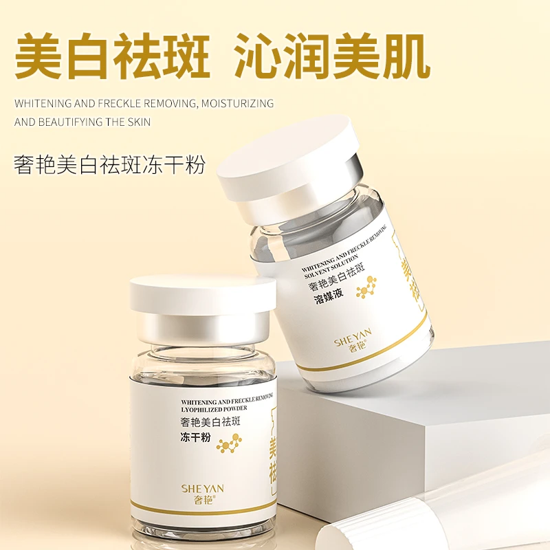 【高端之选】美白烟酰胺冻干粉嫩肤去黄提亮肤色保湿弹嫩淡纹淡纹