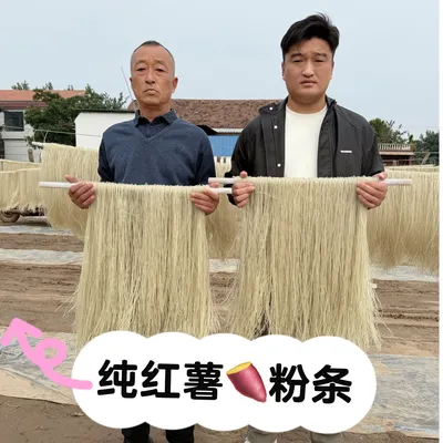 【薯与三讯】纯红薯粉条（细粉）5斤一包-假一赔万