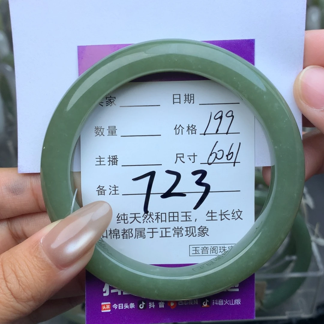 未镶嵌手镯和田玉