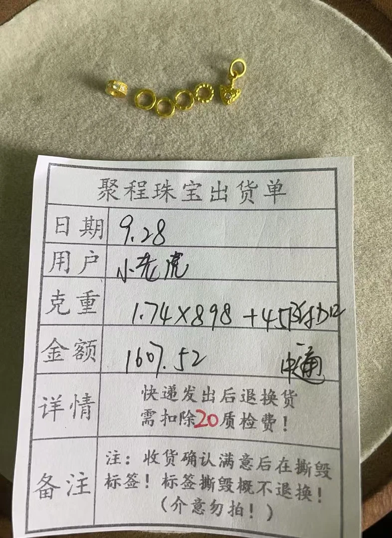 足金999卡5盘缠,跑环,金铲铲  1.74g
