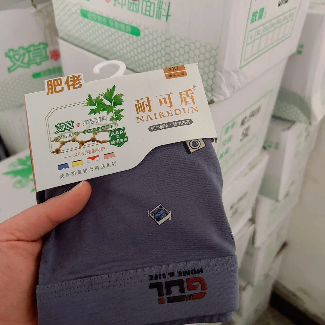 加肥加大男士精品短裤4条装