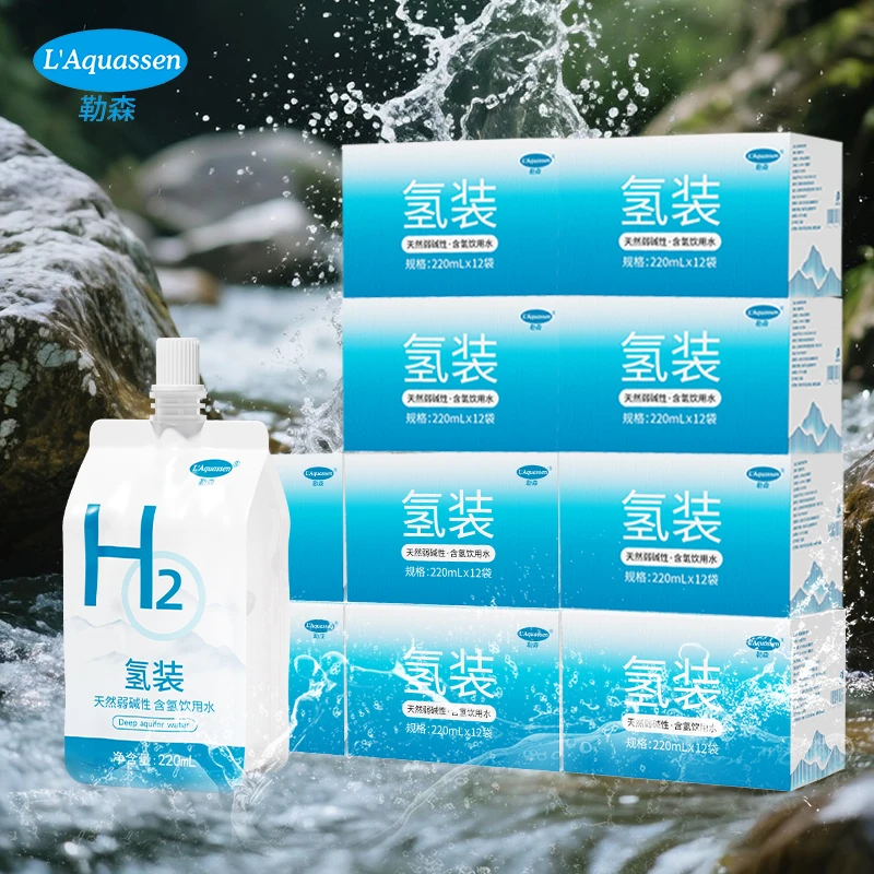 【含氢袋装水】勒森天然弱碱含氢水便携饮料健康养生出游小孩爱喝