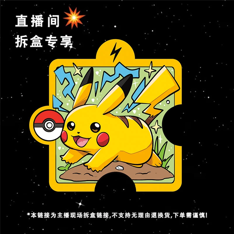 （新疆西藏）潮流款小精灵拼图亚克力磁吸贴