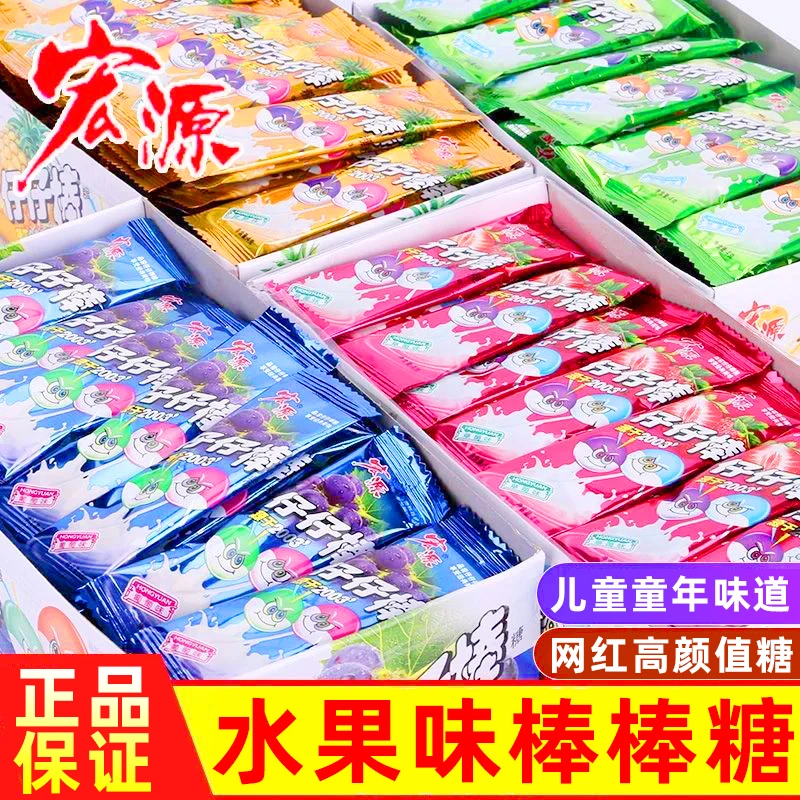 儿童糖果棒棒糖花束仔仔棒水果味棒棒糖音乐棒棒糖宝宝棒棒糖草莓