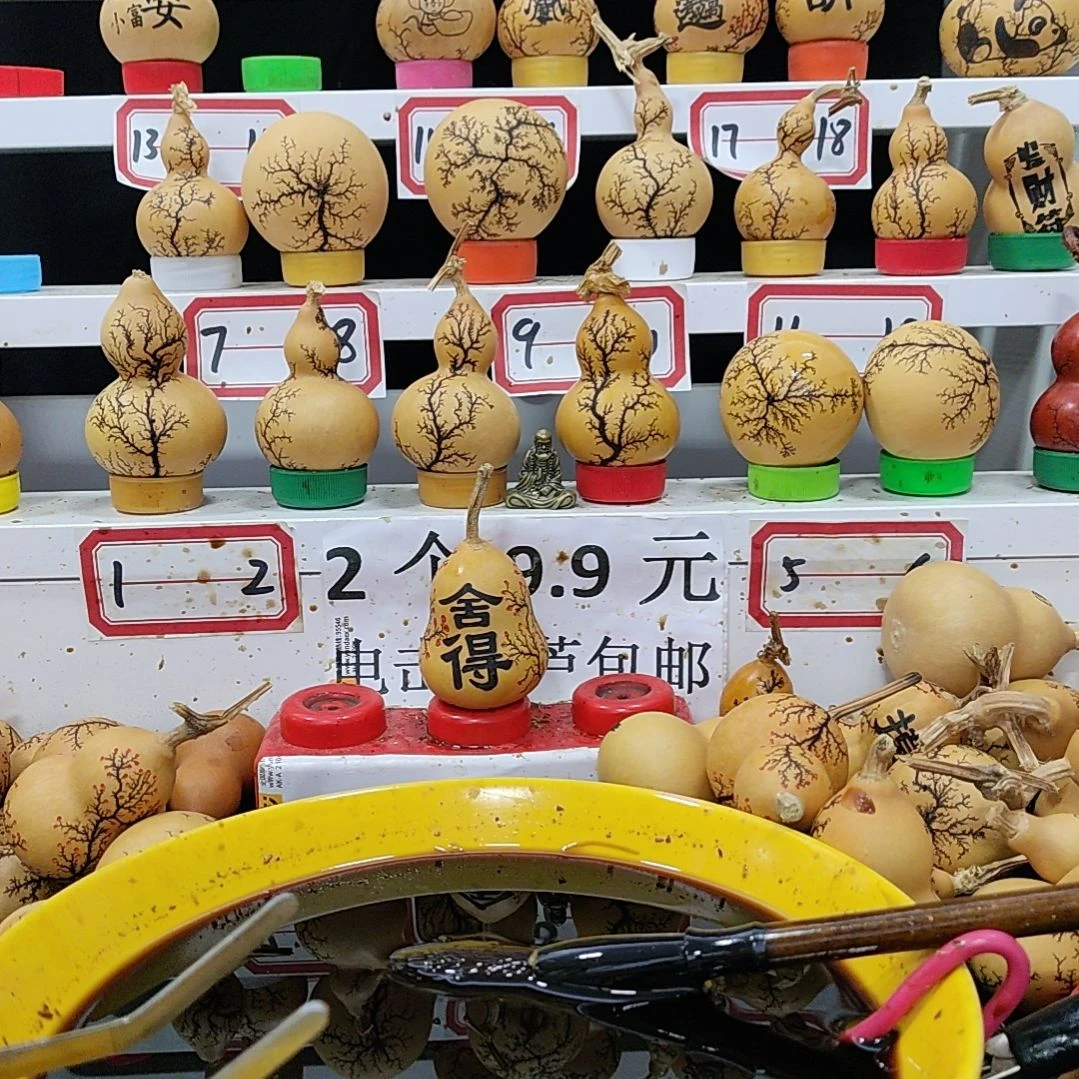 有*天然葫芦电击葫芦