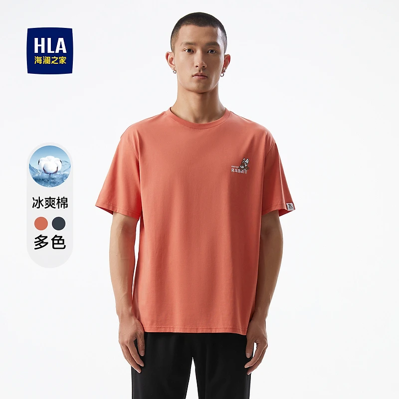 【幸运兔系列】HLA海澜之家短袖T恤男清爽凉感圆领有型短袖男