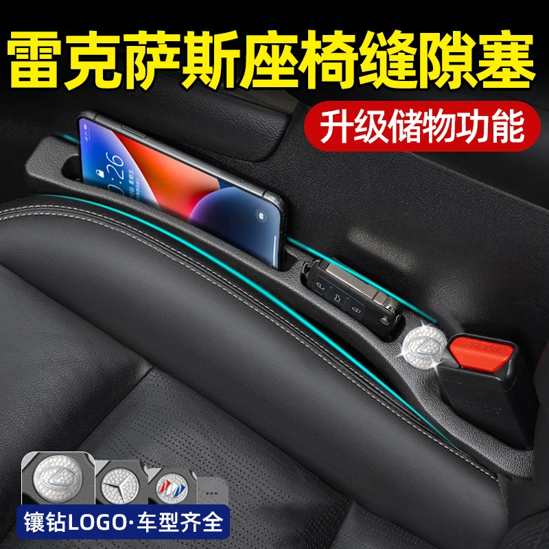 雷克萨斯ES200座椅缝隙塞条RX300 NX350夹缝填补条储物盒车内用品