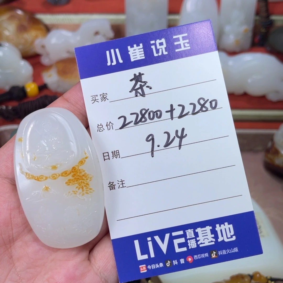 茶***味颈饰未镶嵌和田玉