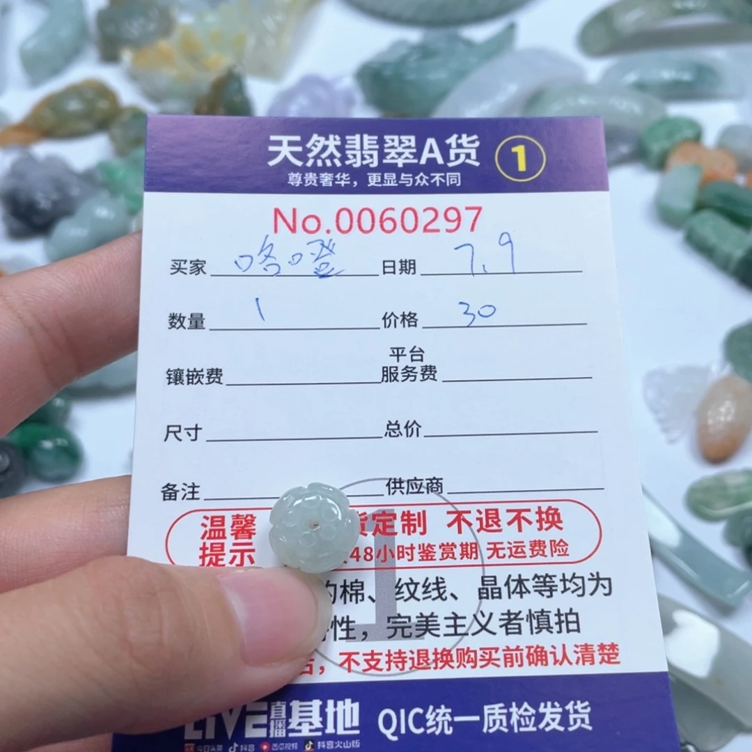 翡翠未镶嵌颈饰咯*