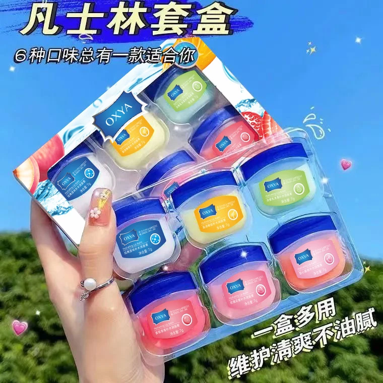 OXYA凡士林润唇膏唇膜套盒滋润补水保湿男女唇部护理唇蜜