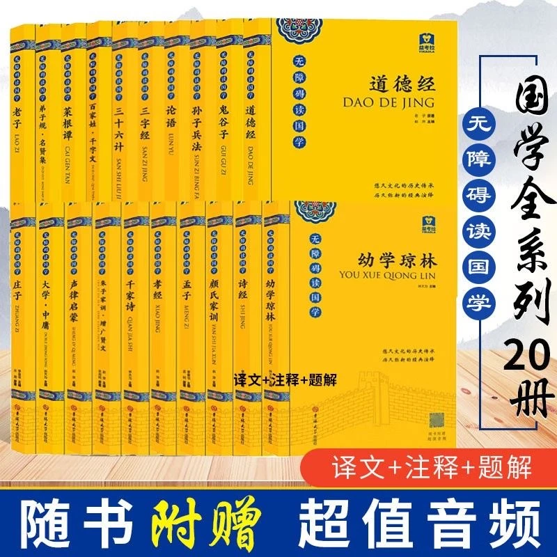 满10本包邮【直播专享】故宫19册国学  随书赠音频 悠久文化的历史