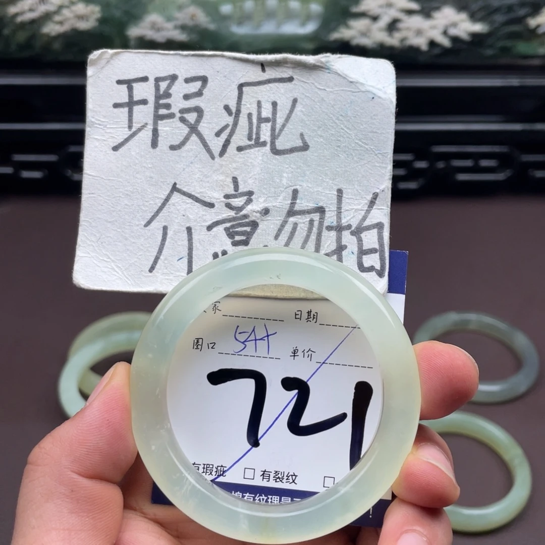 未镶嵌岫玉手镯手镯