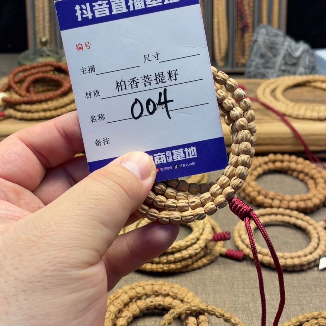 柏香籽/百香籽手串6尺寸方块顺004