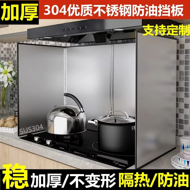 厨房防油挡板加厚耐高温灶台燃气灶隔热板炒菜防油溅不锈钢挡油板