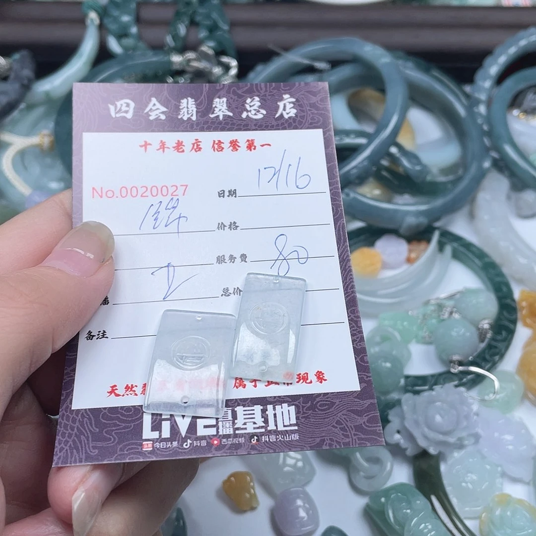 颈饰未镶嵌翡翠锦****织