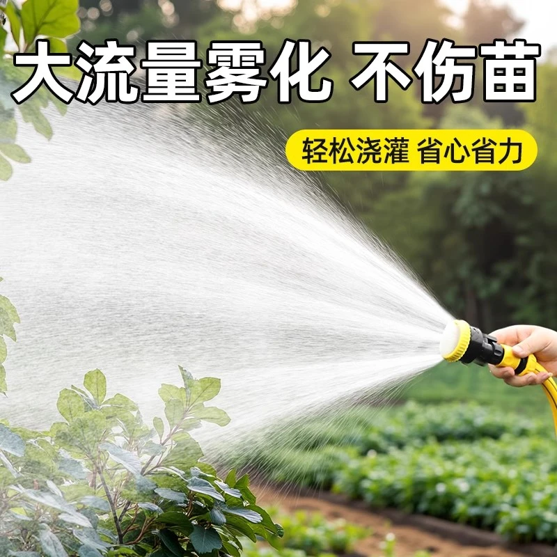 育苗喷头农用浇菜浇地洒水喷枪花园浇花神器园林灌溉雾化喷淋系统