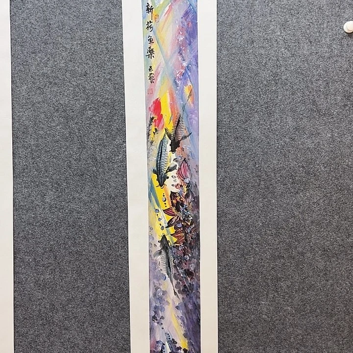 国画知鱼之乐纯手绘