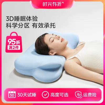时光存折薰衣草云朵记忆棉枕分区侧睡枕头慢回弹护颈椎