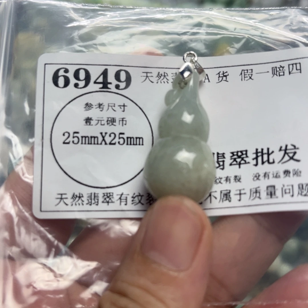 颈饰未镶嵌翡翠6949