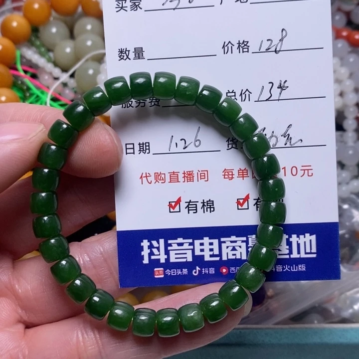 和田玉手链未镶嵌琴**心