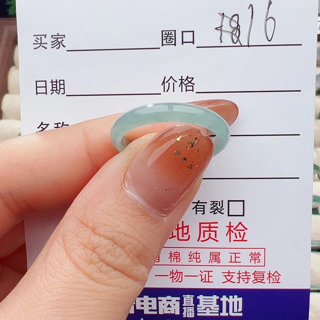 翡翠未镶嵌戒指戒指