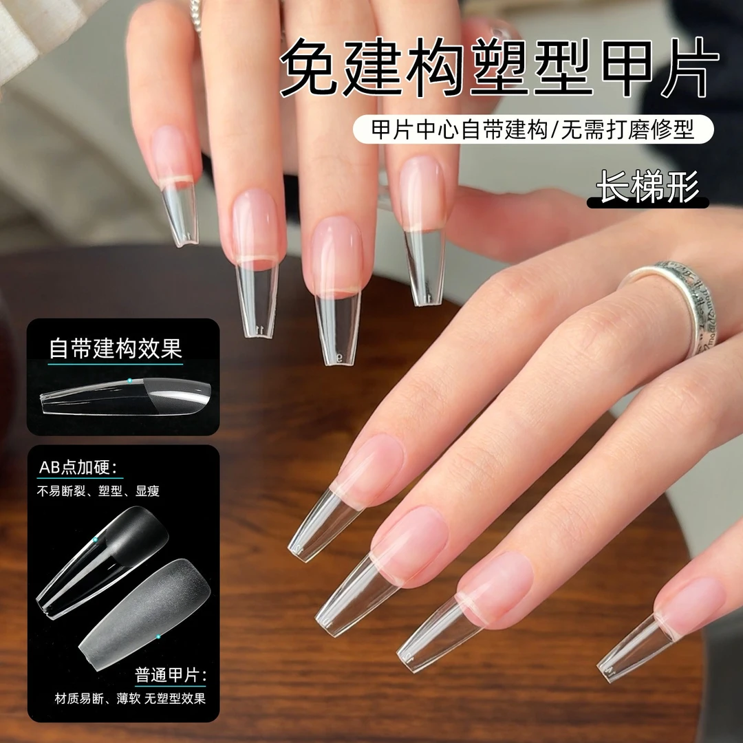 致美艺新款免建构塑形甲片无痕延长免刻磨长尖形美甲贴片专用甲片