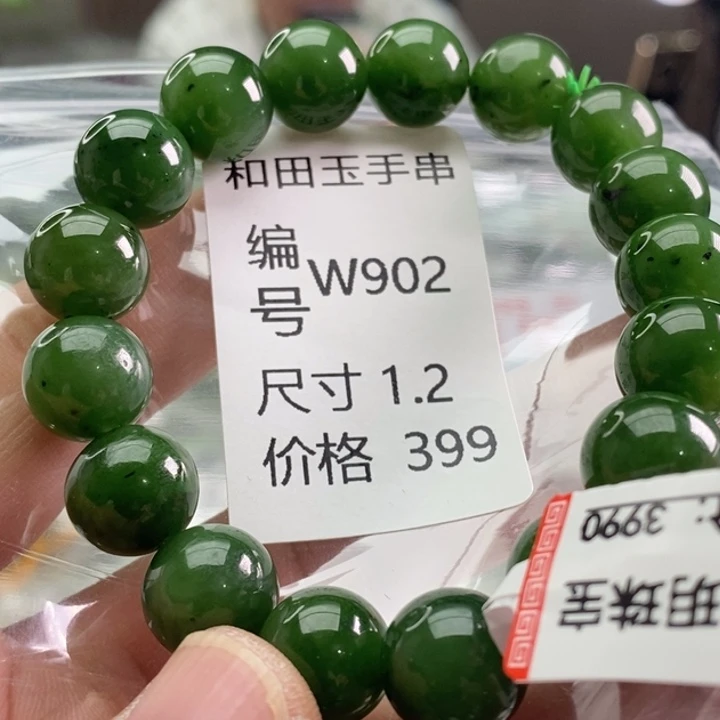 未镶嵌手链和田玉