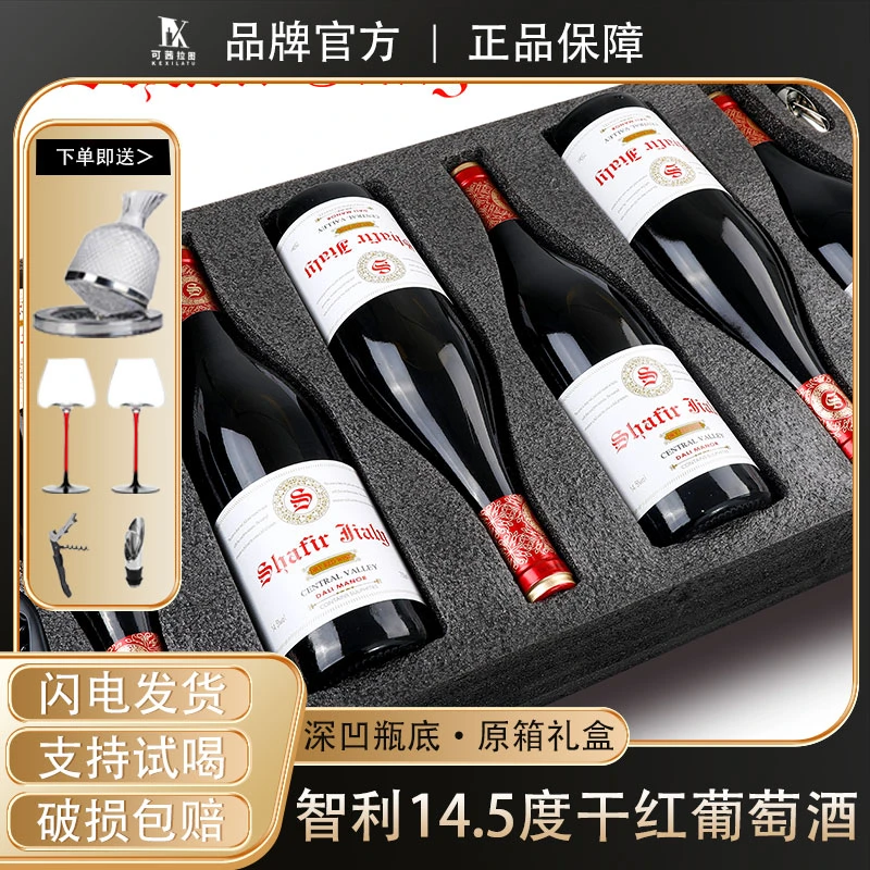 红酒整箱14.5度赤霞珠干红葡萄酒750ml*6支礼盒装送礼
