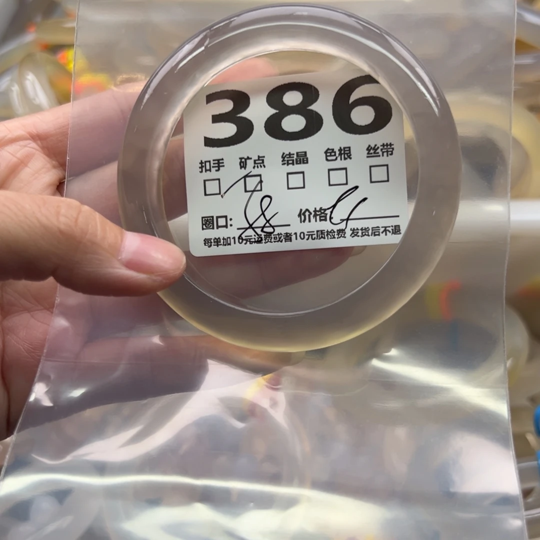 手镯玛瑙/玉髓未镶嵌386