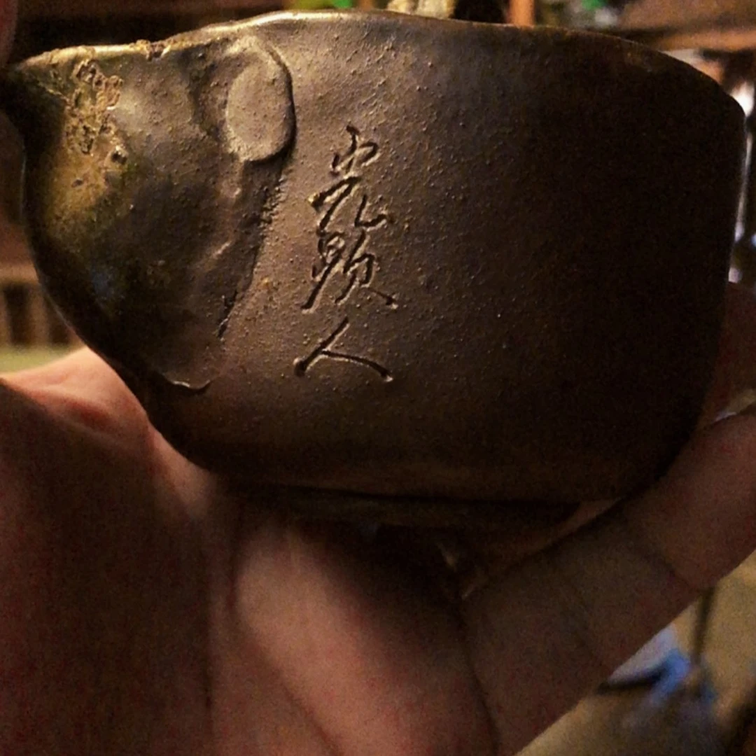 【闪购商品】备前烧宝瓶光显人