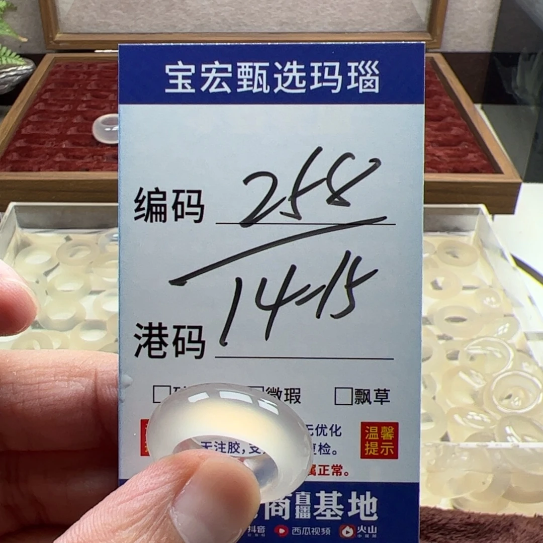 未镶嵌戒指玛瑙/玉髓