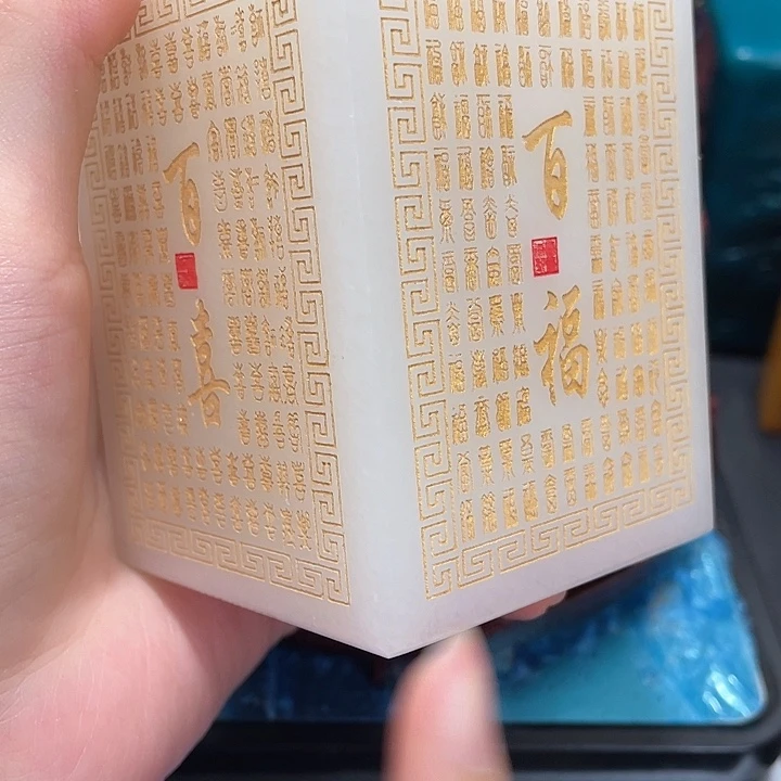 印石寿山石篆刻印章引首章闲章姓名章生日礼物